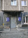 Кедр (Sovetskaya Street, 7к3), servicio comunal