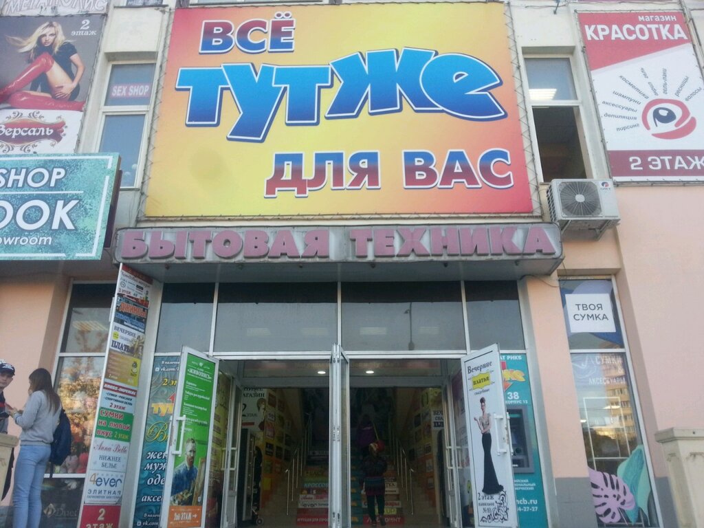 Магазин Фото Тут