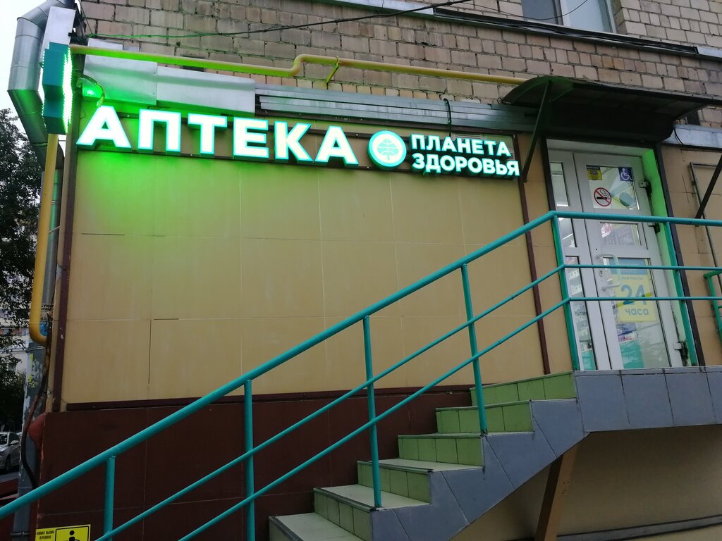 Магазин Планета Здоровья В Москве