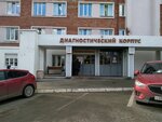 Республиканский клинико-диагностический центр, отделение сосудистой хирургии (Lenina Street, 87) ، قسم المستشفى