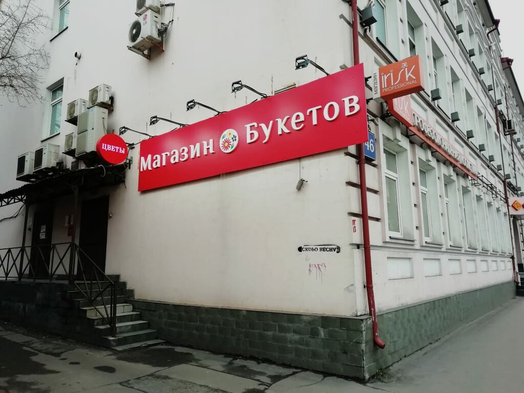 Союзцветторг Магазины На Карте Москвы