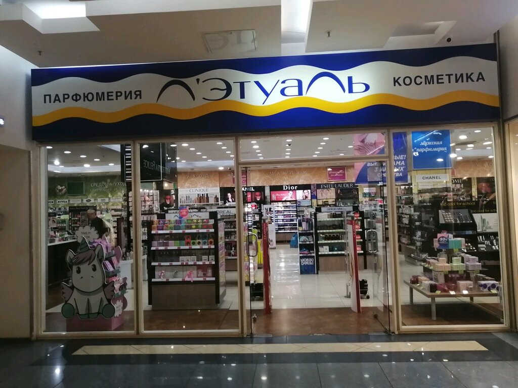 Магазин Летуаль В Архангельске