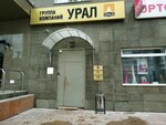 Урал (ул. Шейнкмана, 111), системы безопасности и охраны в Екатеринбурге