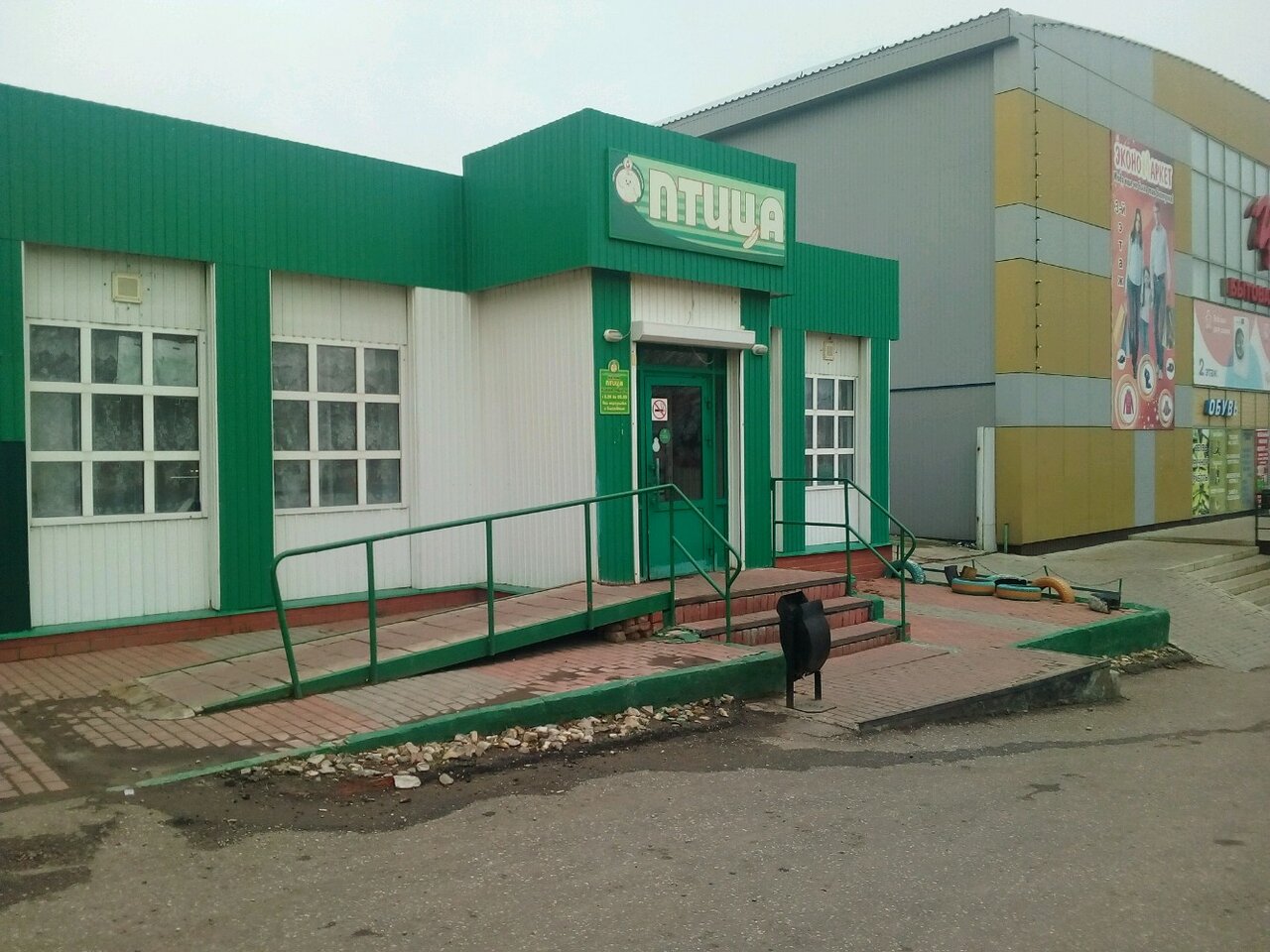 Магазин Птица 5