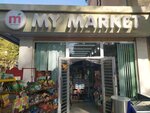 My Market (Чиланзарский район, массив Чиланзор, 1-й квартал, 66), азық-түлік дүкені  Ташкентте