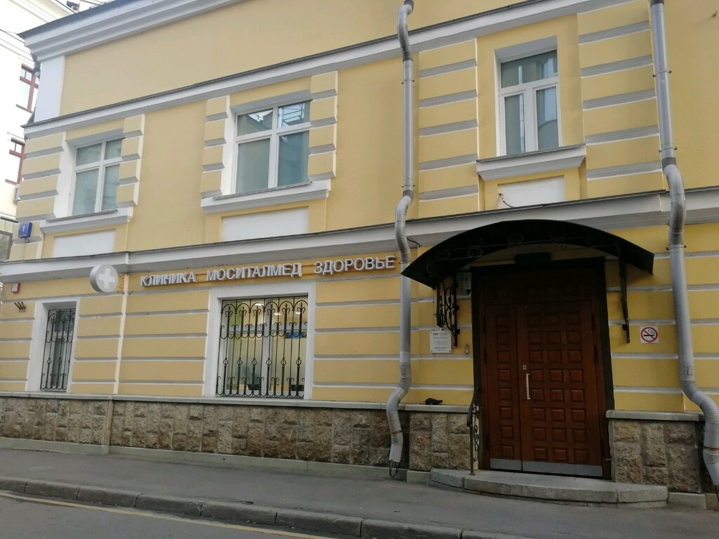 Centro médico, clínica Mositalmed Zdorovie, , foto