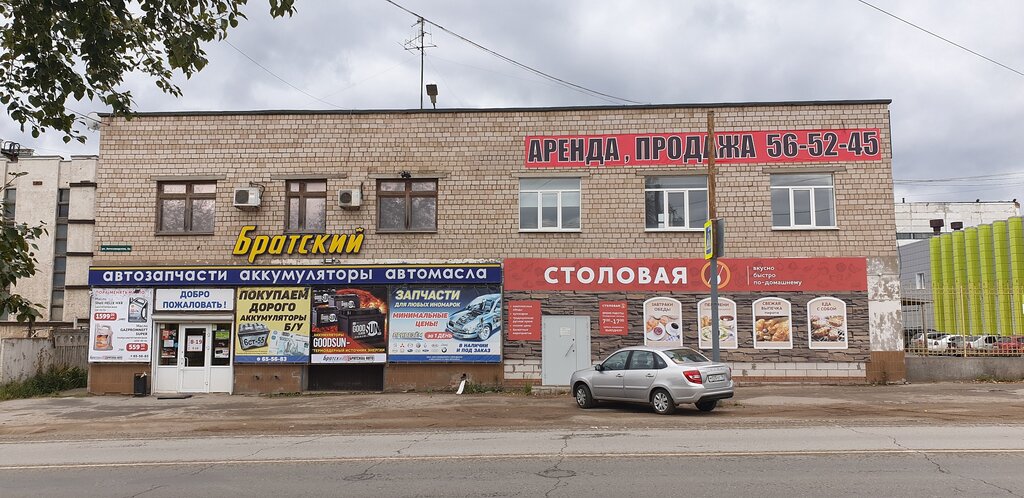 Магазин Братский Ижевск Каталог Товаров