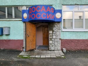Фото 2 автошколы «Добровольное общество содействия армии, авиации и флоту России»
