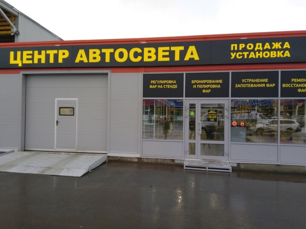 Громова 13 Ярославль Магазины