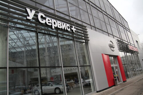 У Сервис+, автосалон, ул. Речников, 29, стр. 4, Москва, Россия — Яндекс ...