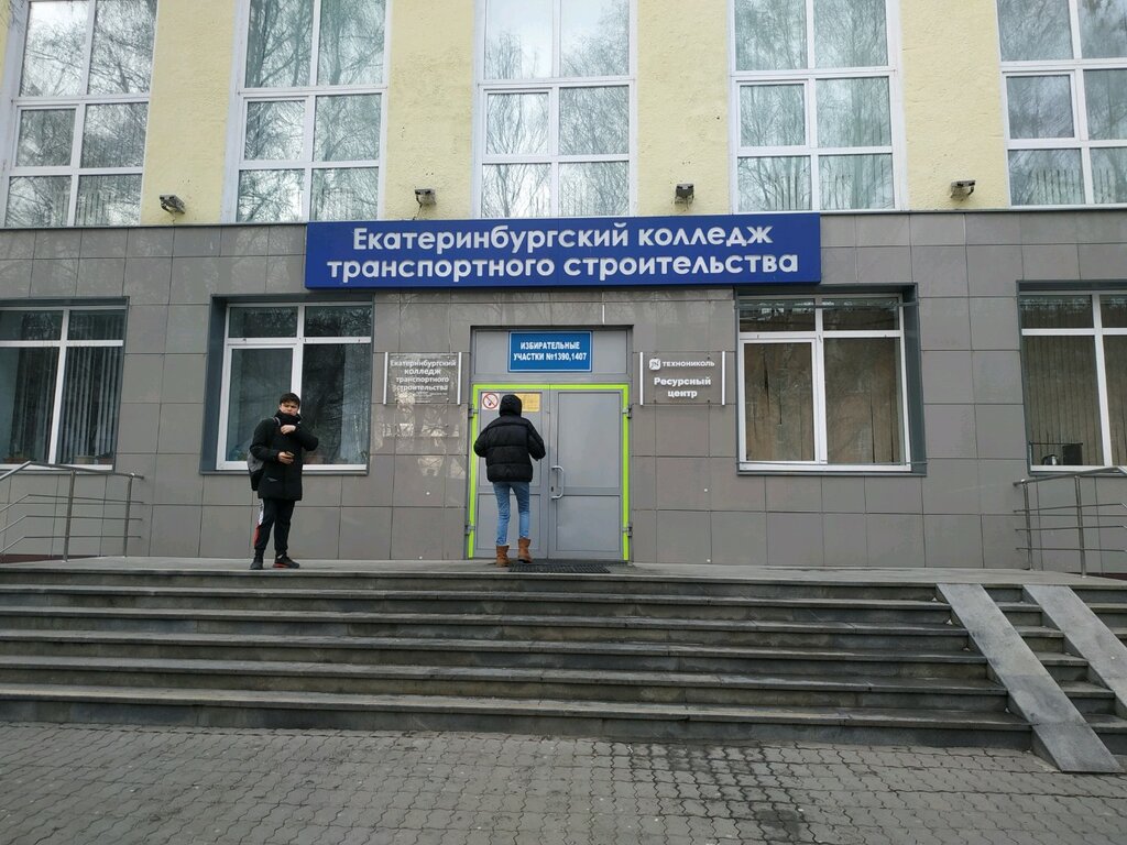 Автомобильный колледж екатеринбург ленина