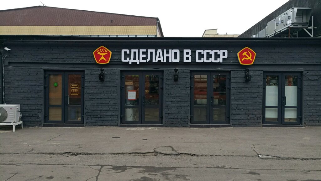 Адреса Магазинов В Советском