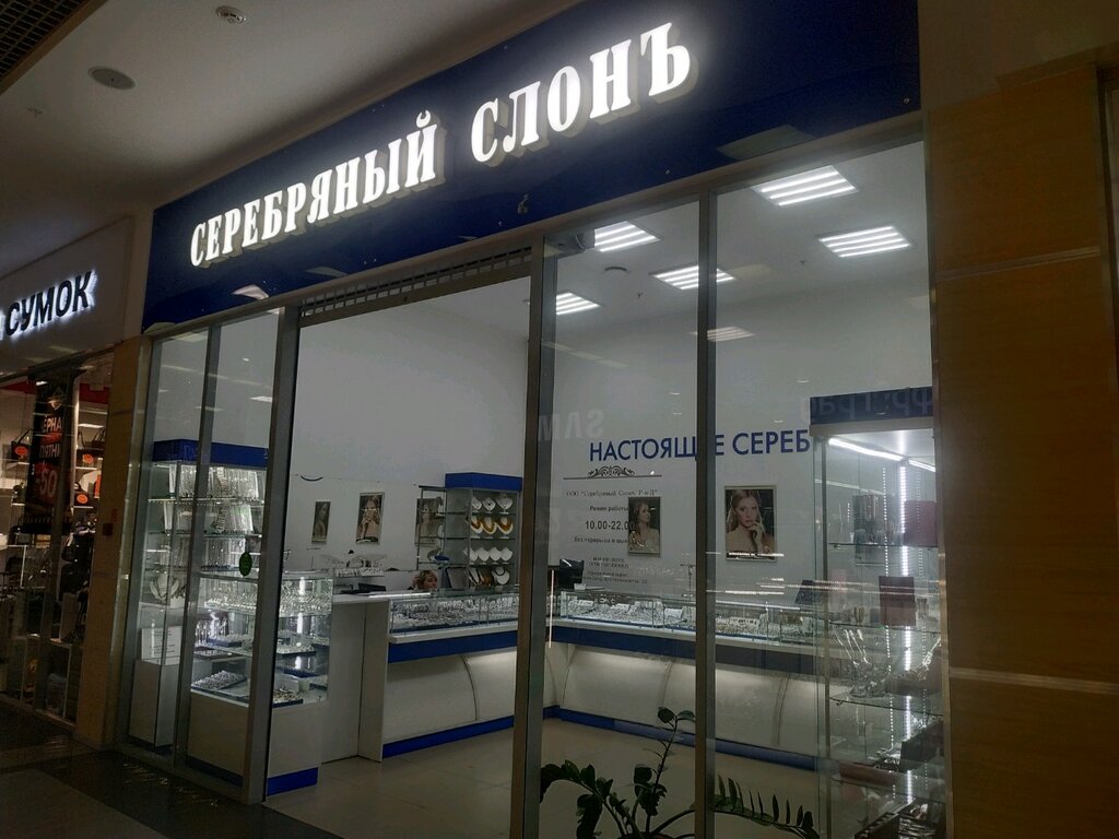 Вавилония Ростов На Дону Северный Магазины Одежды