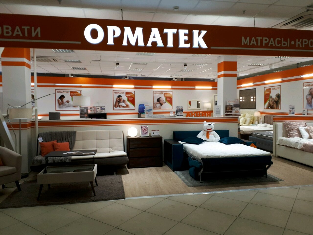 Орматек Магазины В Москве На Карте