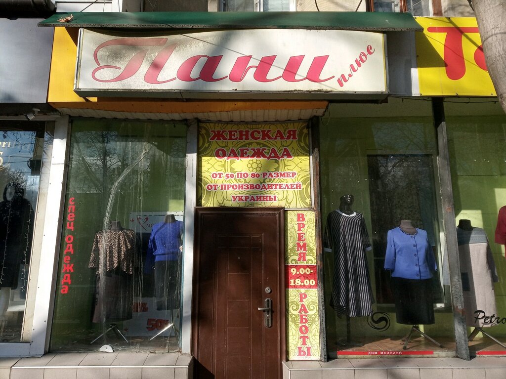 Permanently closed: Stomatologiya Servis-Stom, dental clinic, Autonomous Republi