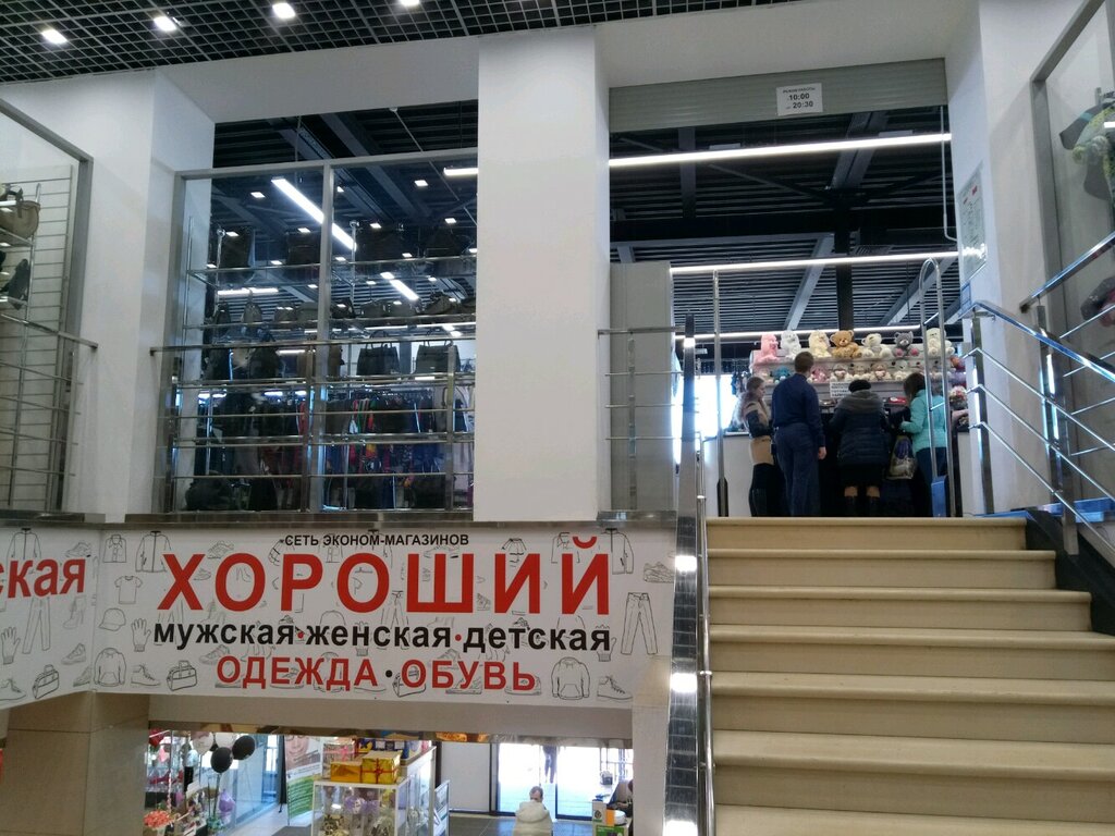 Тула Проспект Магазин Одежды
