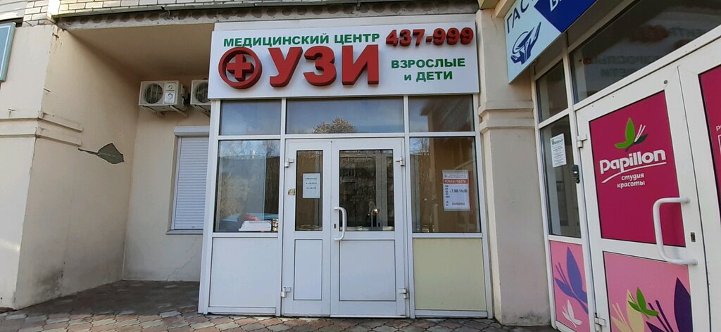 Мидеал ленинградская ул 43 тольятти фото