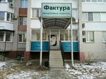 Faktura (16th Quarter, Tsvetnoy Boulevard, 35), decorative coatings