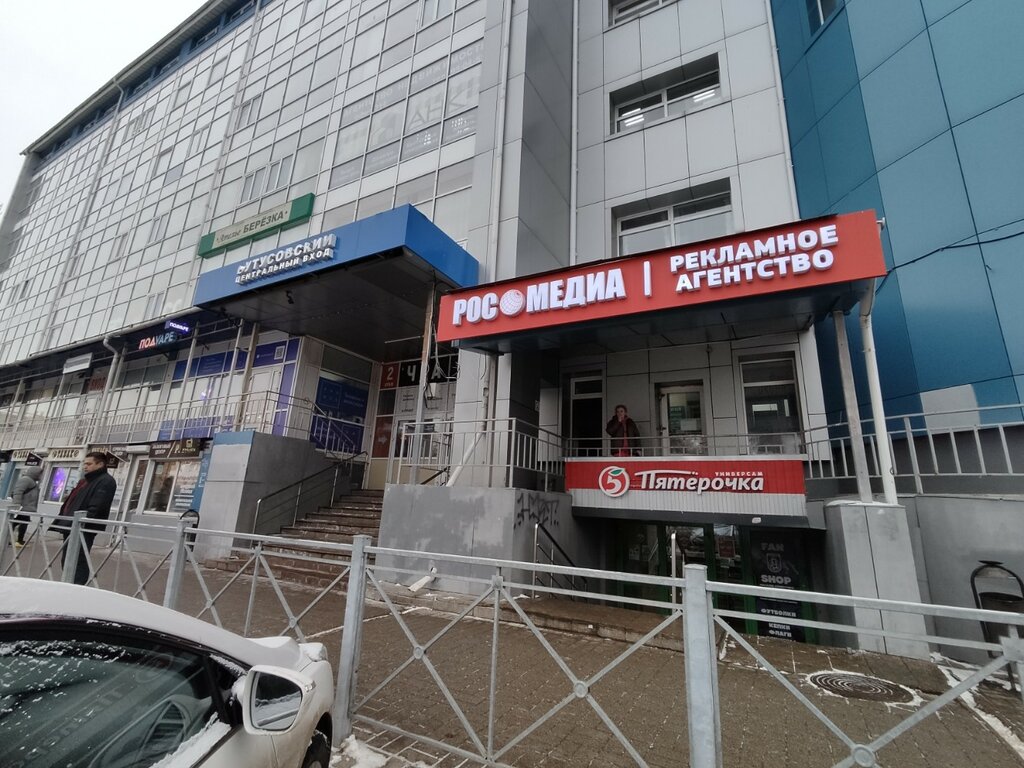 ATM Ural Bank for Reconstruction and Development, Yaroslavl, photo