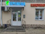 Перемена (Minskaya ulitsa, 3) ، متجر أدوات مكتبية
