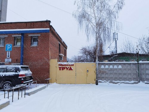Иное жильё На Омской в Свердловской области
