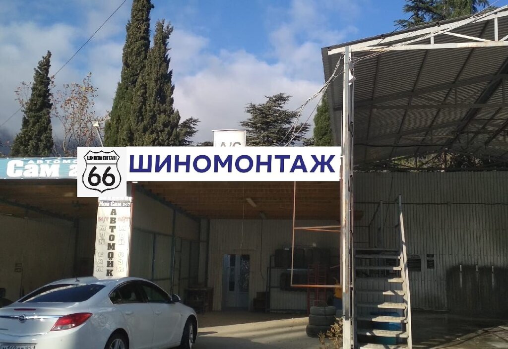 Car service, auto repair Baza-66, Yalta, photo