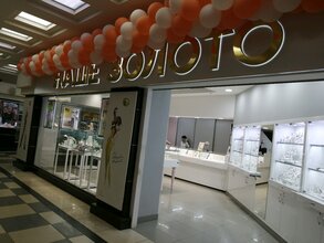 Золотые Магазины Пенза