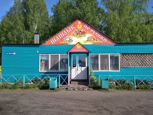 Шашлык по русски (selo Kozhevnikovo, ulitsa Lenina, 56Б), cafe