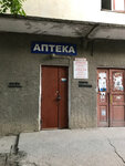 Аптека (село Чистенькое, Советская улица, 106), pharmacy