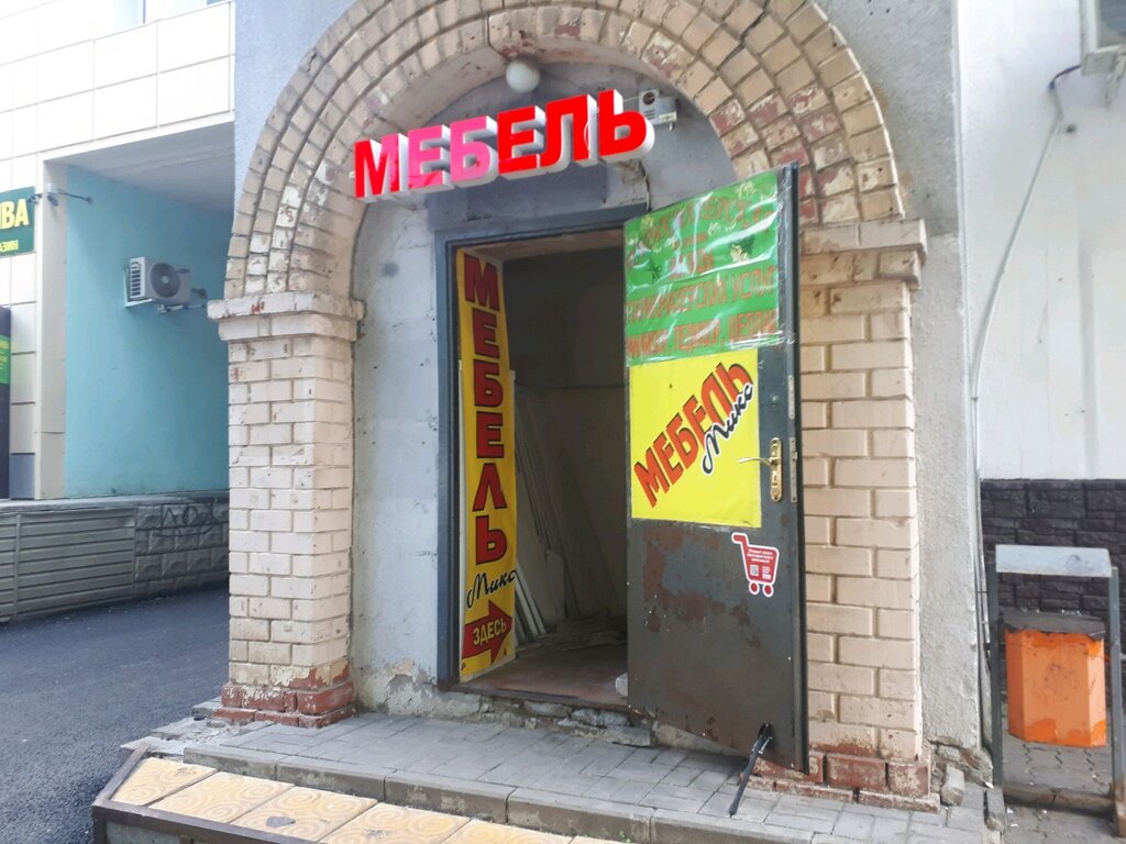 Магазин Микс Белгород