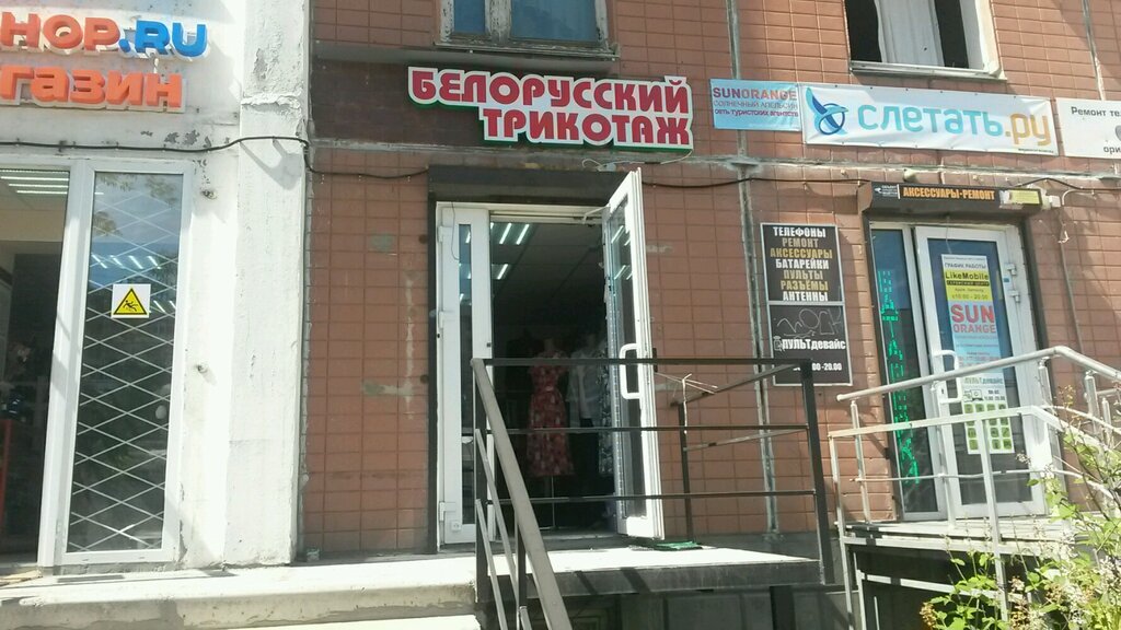 Одежда Из Белоруссии В Спб Адреса Магазинов