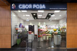 My Rose (Raboche-Krestyanskaya Street, 9Б), gül mağazası
