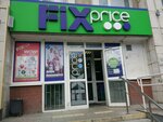 Fix Price (Respubliki Street, 215А), home goods store