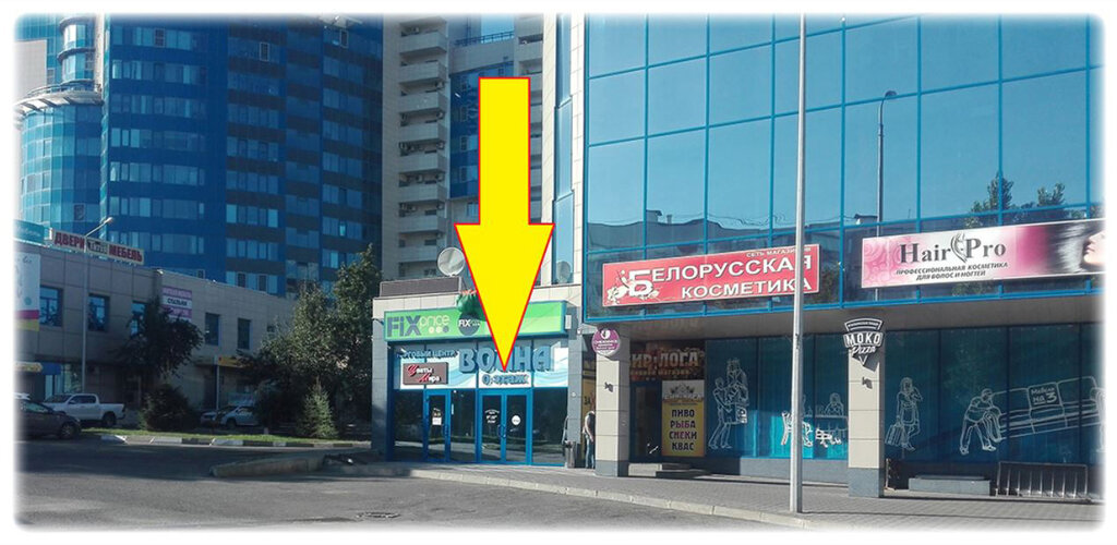 Белгород Магазин 1