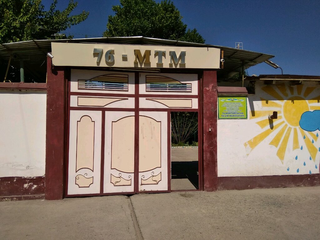 Jardín de infancia, guardería Day care center, kindergarten, , foto