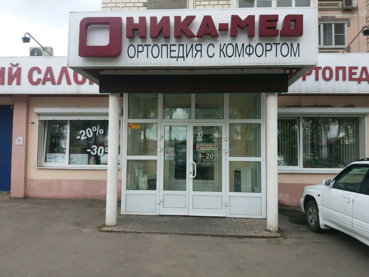 Магазин Меда Иваново