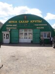 Tera (ulitsa Salikha Saydasheva, 2/2А), grocery