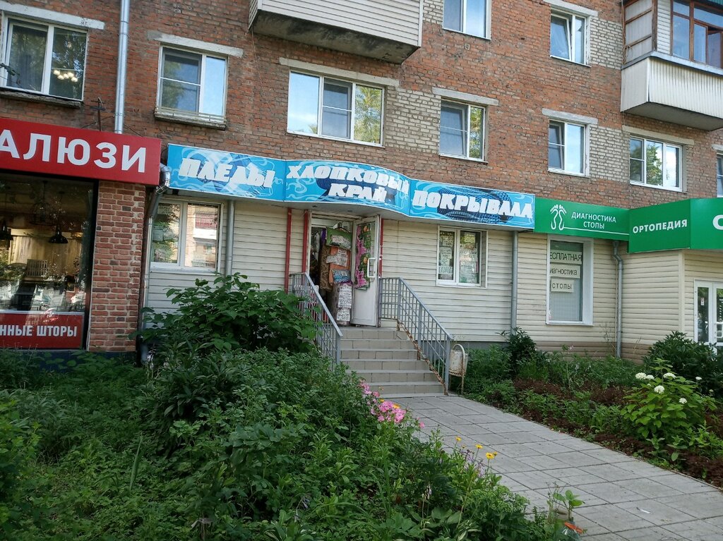 Магазин Ул Фрунзе Тула