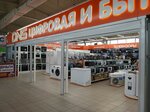 Магазин Днс Белокуриха Каталог Товаров