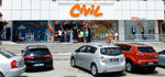 Civil (Niğde, Niğde Merkez, Emin Erişingil Blv., 27), children's clothing store
