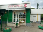 Пекарня (Uralskaya Street, вл4Г), bakery
