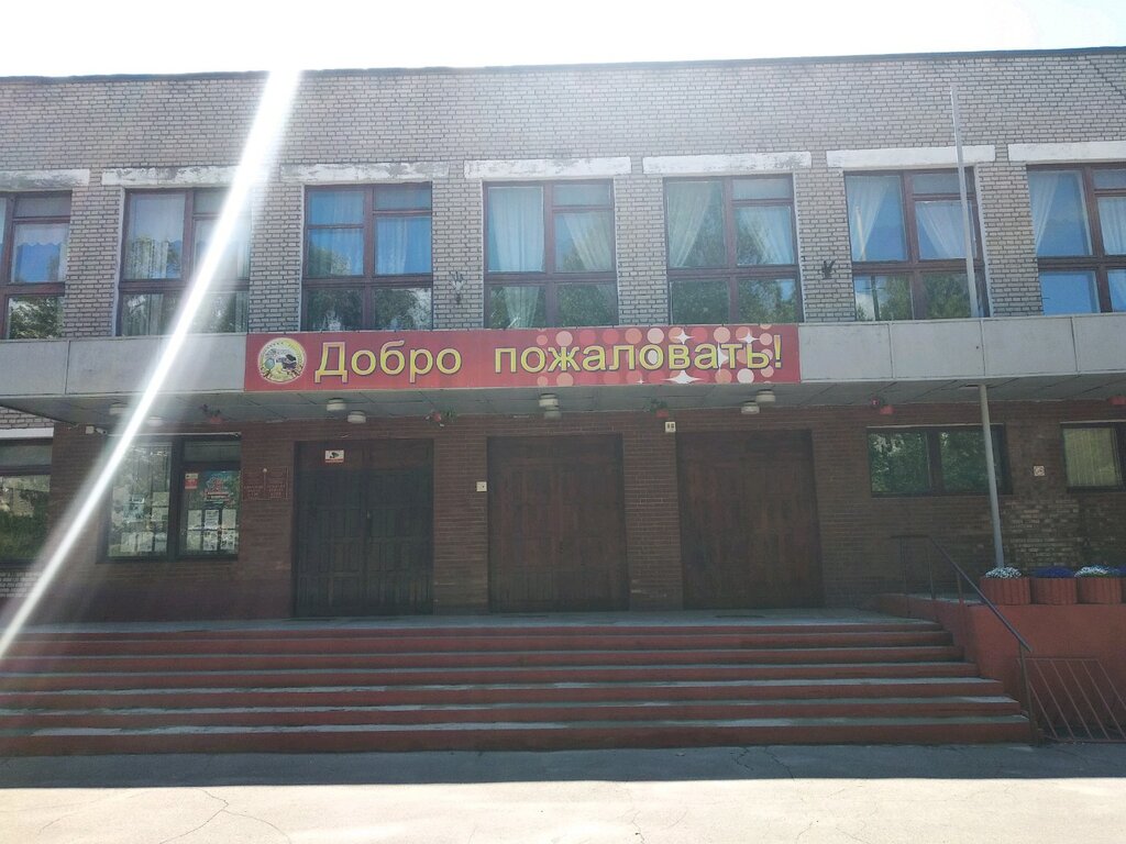 167 Школа москва