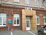 Дэм (Русская ул., 27В), стоматологическая клиника во Владивостоке