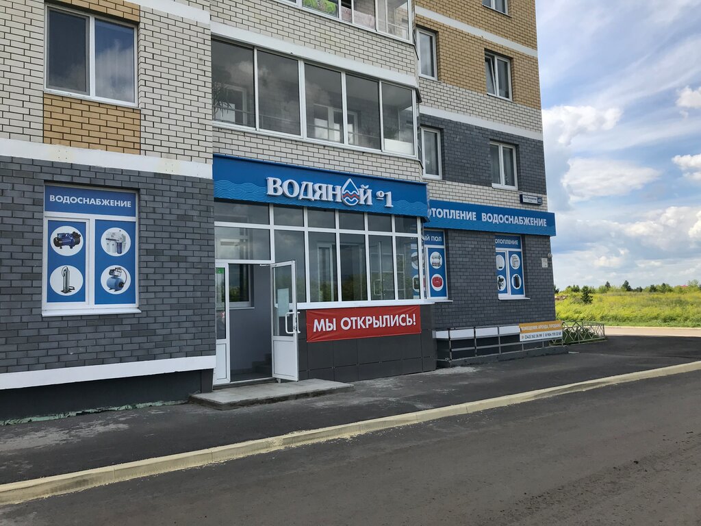 Водяной Каменск Уральский Интернет Магазин