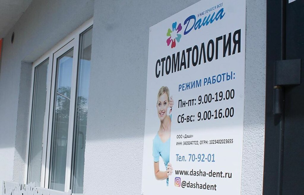 Даша ул кастерина 5 фото