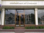 Monar (Mirza Ulugh Beg Street, 116) ، متجر ملابس