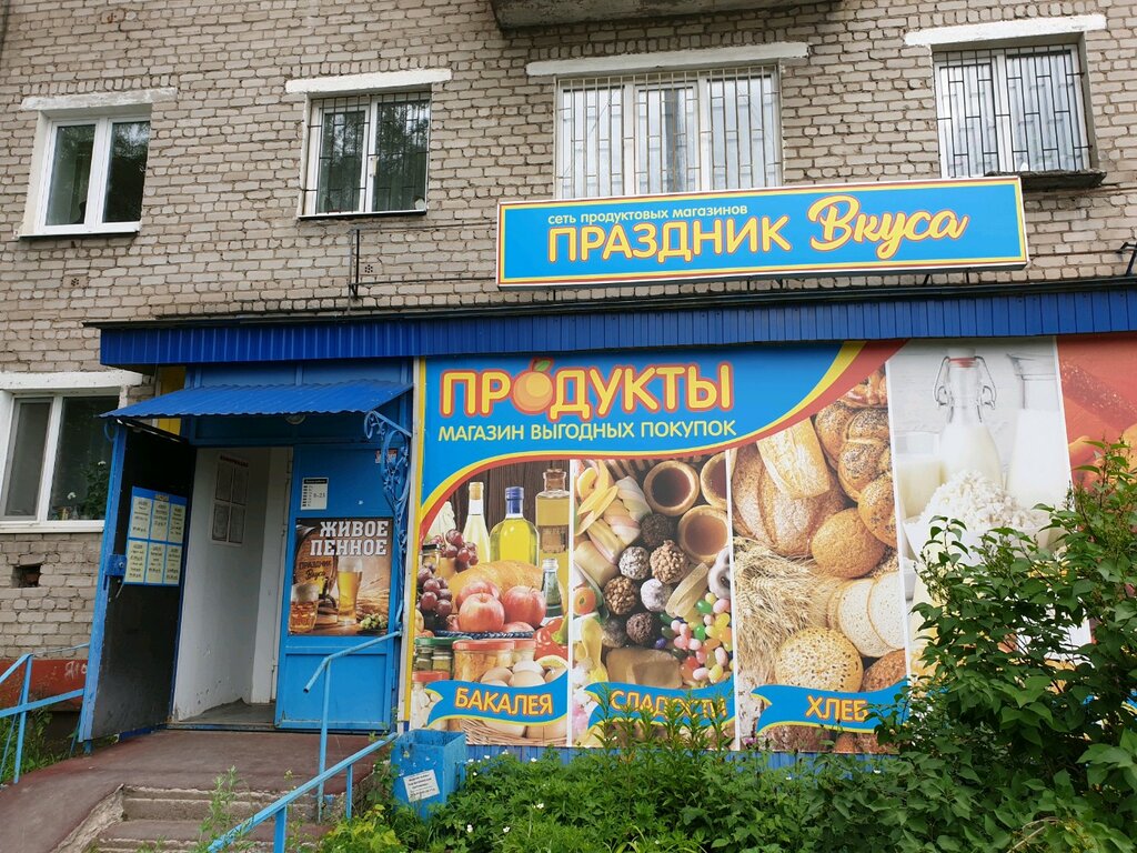 Продажа Магазинов В Перми