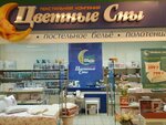 Интернет Магазин Цветные Сны Красноярск