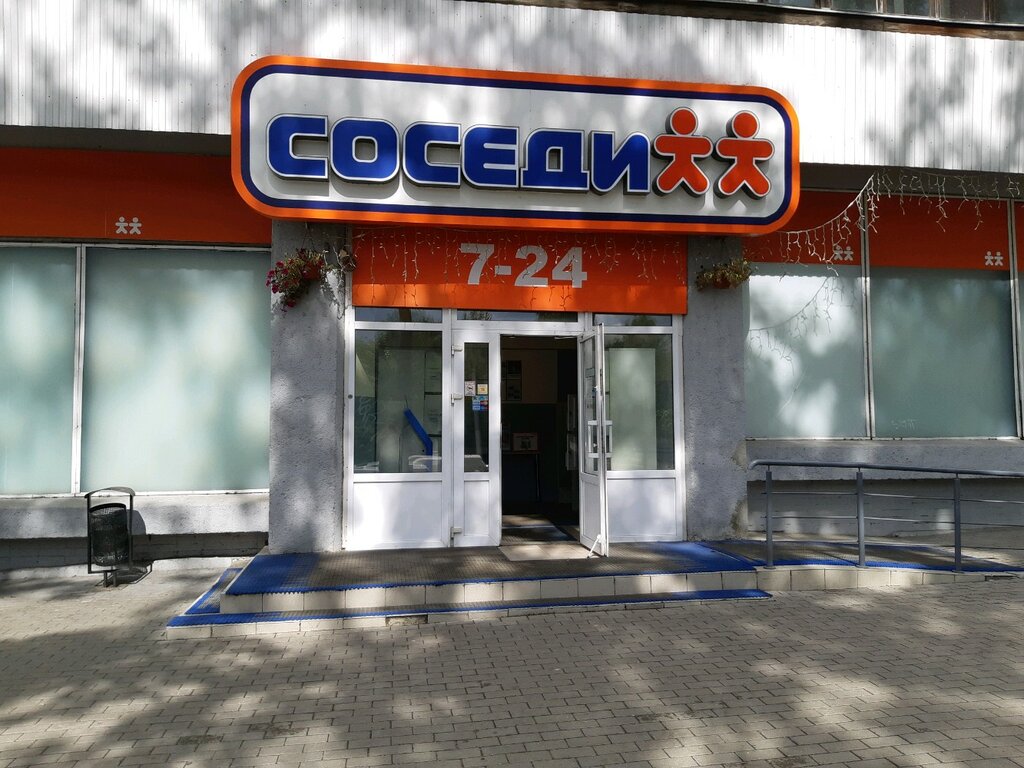 Магазин Логойский Тракт Время Работы