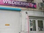 Wildberries (Russkaya Street, 65/4), point of delivery